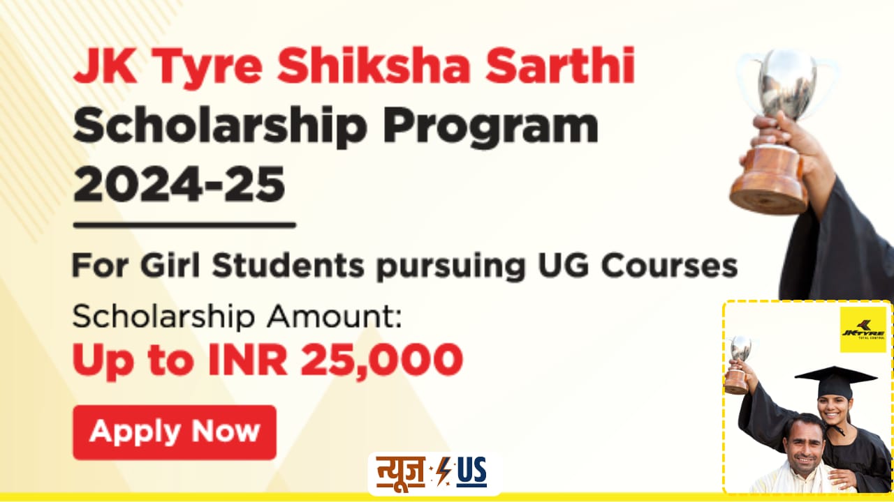 JK Tyre Shiksha Sarthi Scholarship 2025