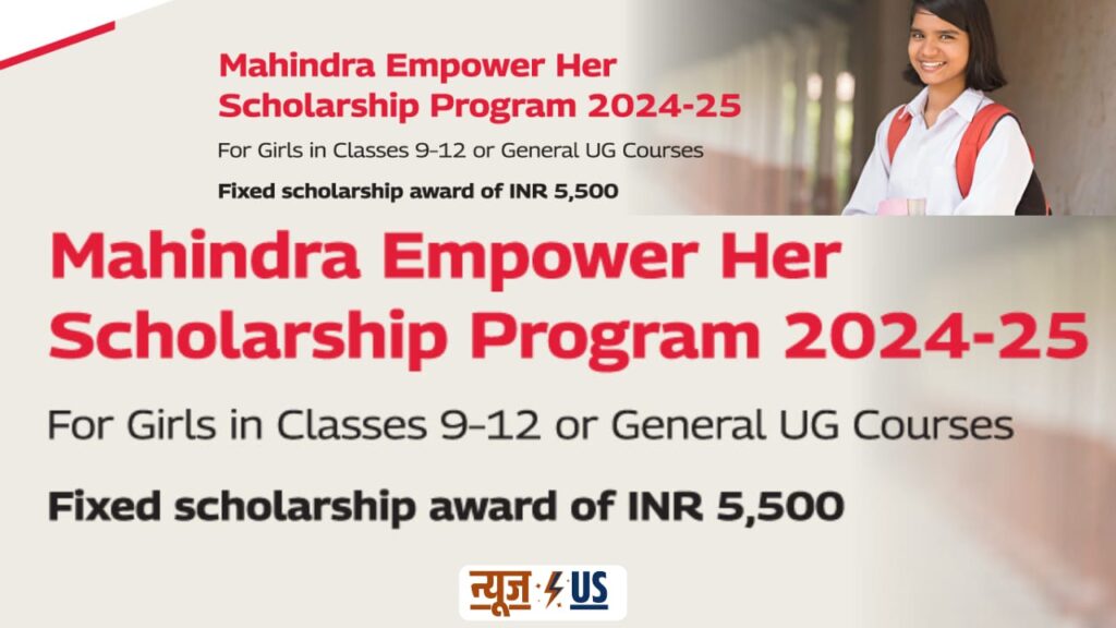 Mahindra Empower her scholarship